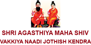 Shri Agasthiya Maha Shiv Vakkiya Naadi Jothish Kendra